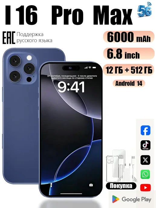 Смартфон Pro Max I16 Pro Max 6/12 ГБ, голубой