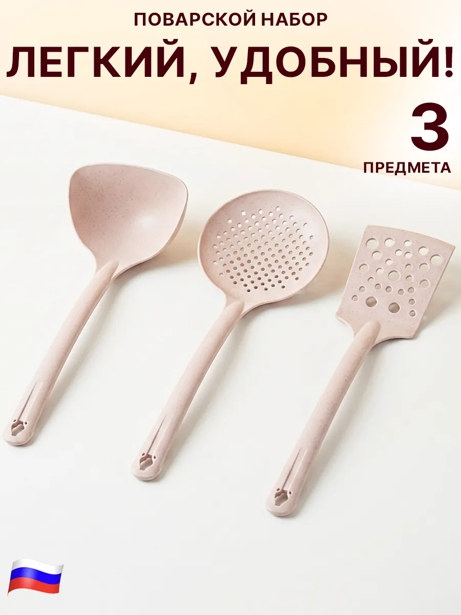 Набор кухонных принадлежностей 3шт