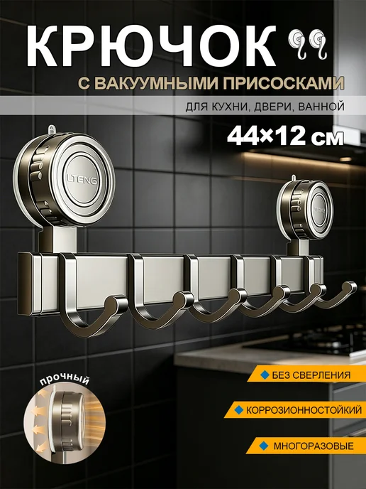 Полотенцедержатель на присосках с крючком 2 в 1 до 20 кг, серый