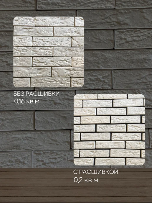 Форма из ABS пластика для декоративного кирпича и плитки, вариант, фото 4