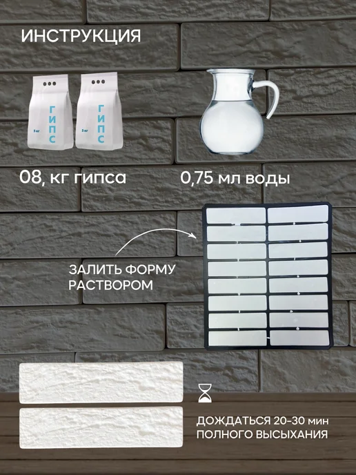 Форма из ABS пластика для декоративного кирпича и плитки, вариант, фото 5