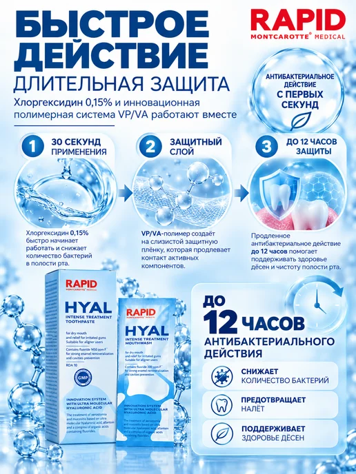 MONTCAROTTE Зубная паста увлажнение от сухости рта, 30 мл + саше ополаск…, 30 мл, фото 3