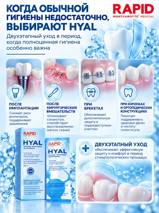 MONTCAROTTE Зубная паста увлажнение от сухости рта, 30 мл + саше ополаск…, 30 мл, фото 5