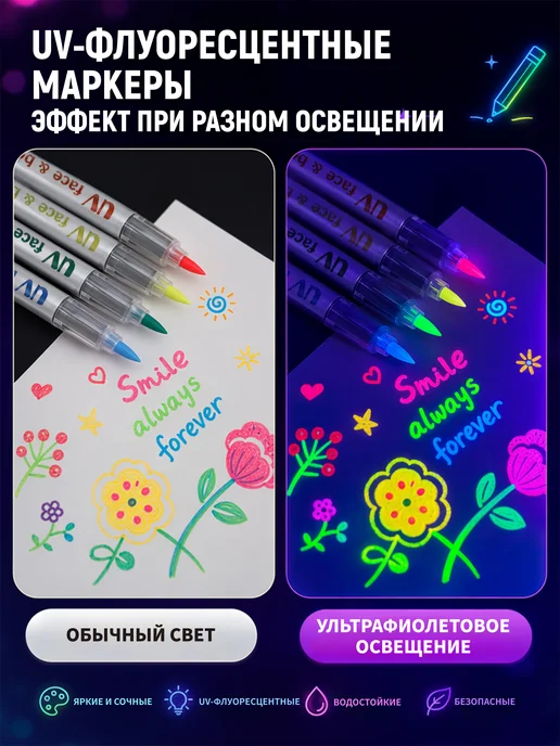 HOTOP Флуоресцентные маркеры под уф-лампой UV, белый, фото 4