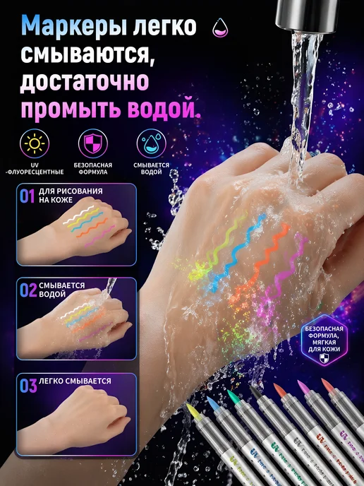 HOTOP Флуоресцентные маркеры под уф-лампой UV, белый, фото 5