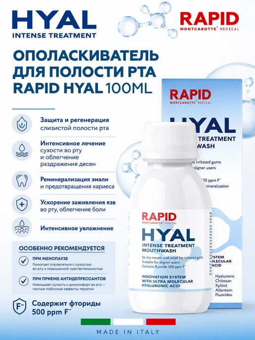 MONTCAROTTE Ополаскиватель увлажнение от сухости рта, 100 мл + саше паст…, 100 мл, фото 7