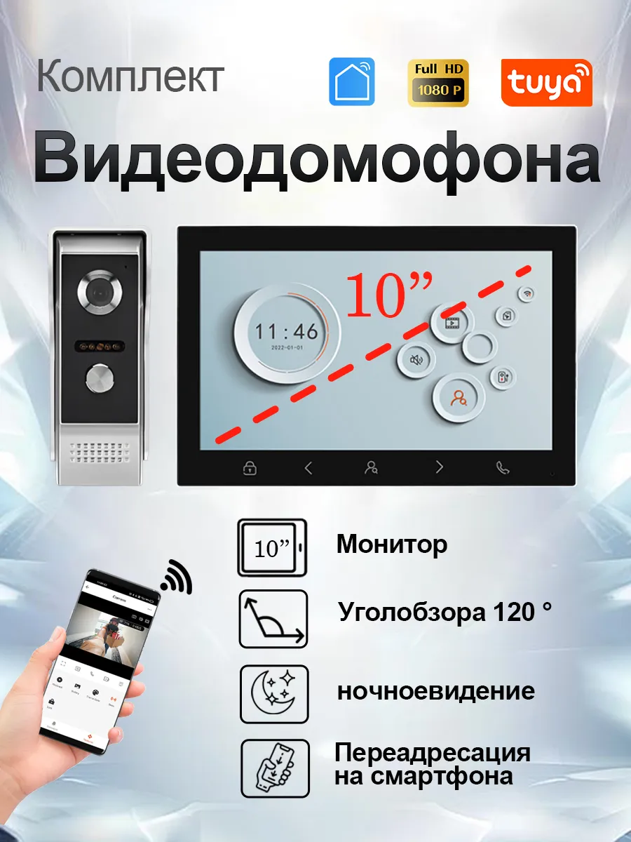 Видеодомофон для квартиры,Домофон для частного дома