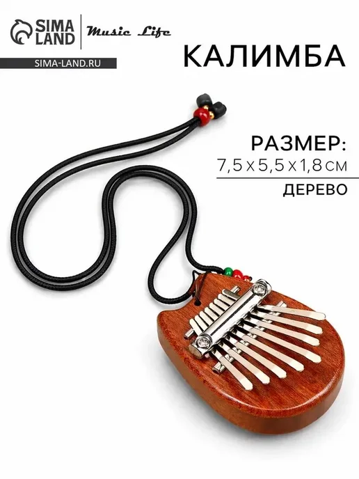 Калимба 'Кошечка' — музыкальный инструмент для творчества, коричневый