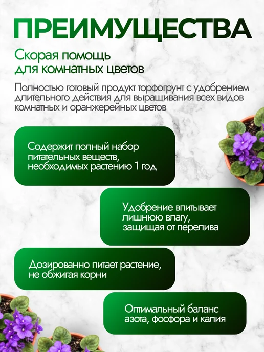 Сила Суздаля Грунт универсальный для комнатных растений и цветов 5 л, 5 л, фото 2