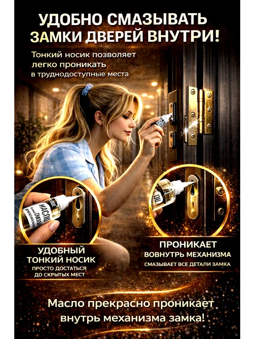 EDGE_OIL Масло смазочное для дверных замков и петель 110 мл 25cSt, 110 мл, фото 2