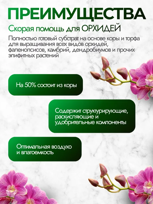 Сила Суздаля Грунт для орхидей 5 л, 2,5 л, фото 2