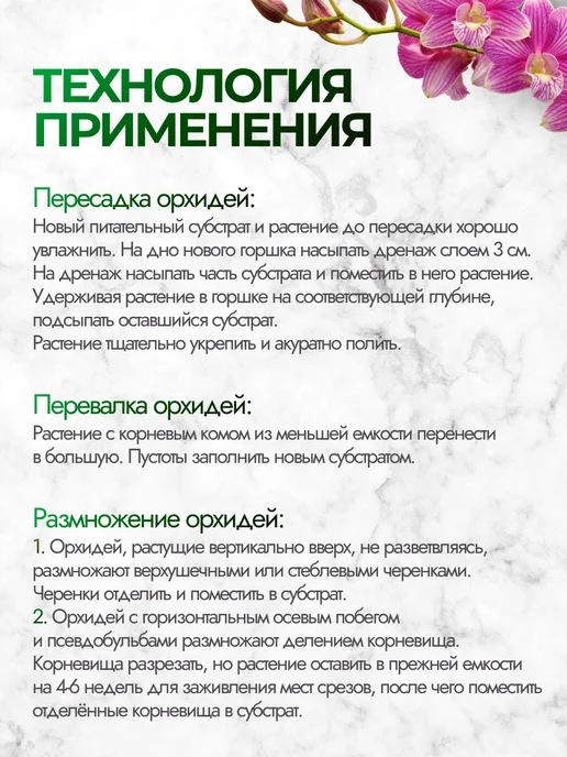 Сила Суздаля Грунт для орхидей 5 л, 2,5 л, фото 4