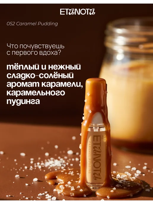 ETANOTA Духи женские, набор пробников 12 шт по 3 мл, 12 шт, 3 мл, фото 5