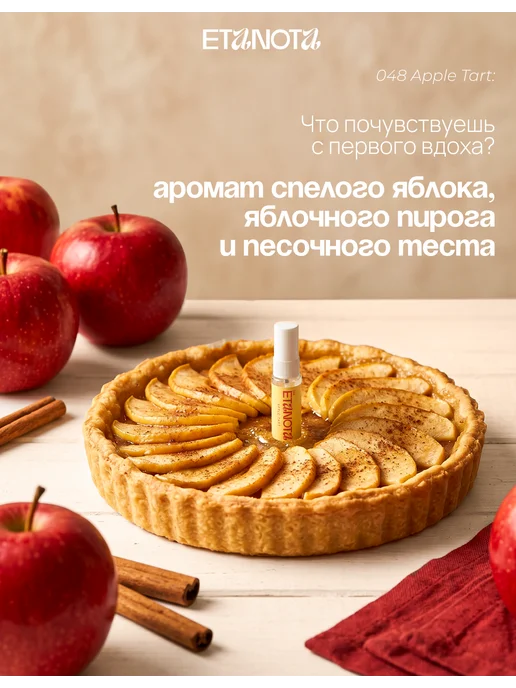 ETANOTA Духи женские, набор пробников 12 шт по 3 мл, 12 шт, 3 мл, фото 6