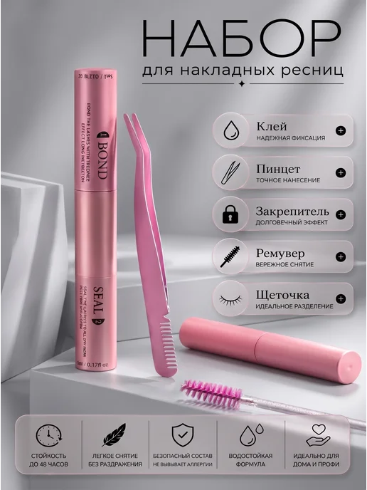 Набор пучковых накладных ресниц с клеем, D20 30 40 50, клея для