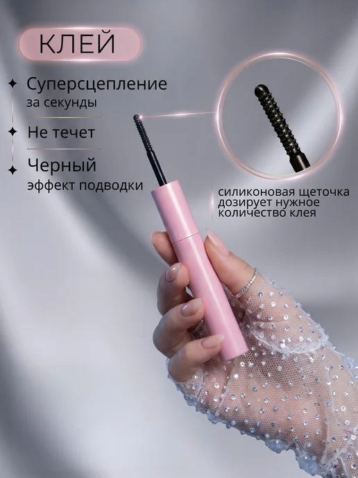 Набор пучковых накладных ресниц с клеем, D20 30 40 50, клея для, фото 2