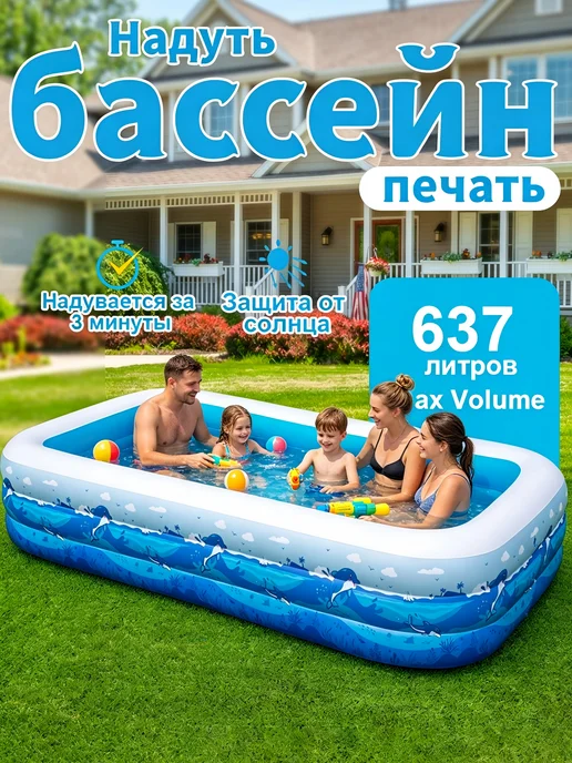 Надувной бассейн 2 метра, и электрический насос, 2 м, фото 2