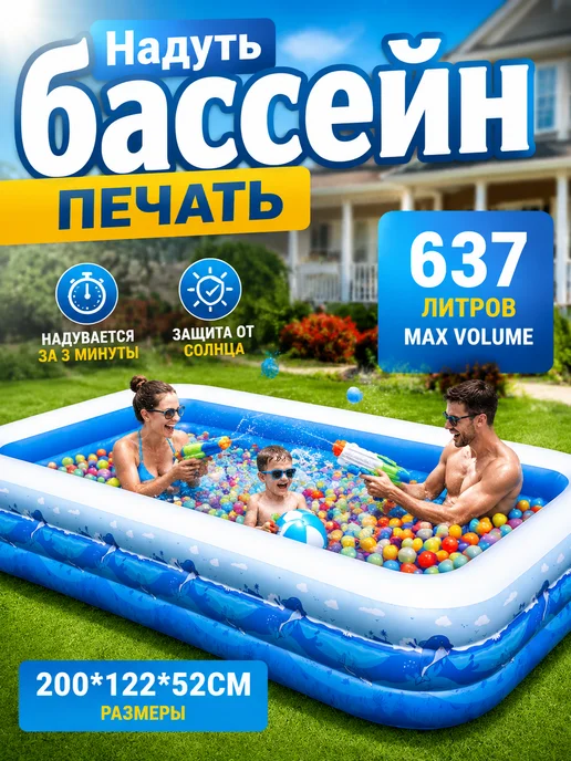 Надувной бассейн 2 метра, и электрический насос, 2 м, фото 3