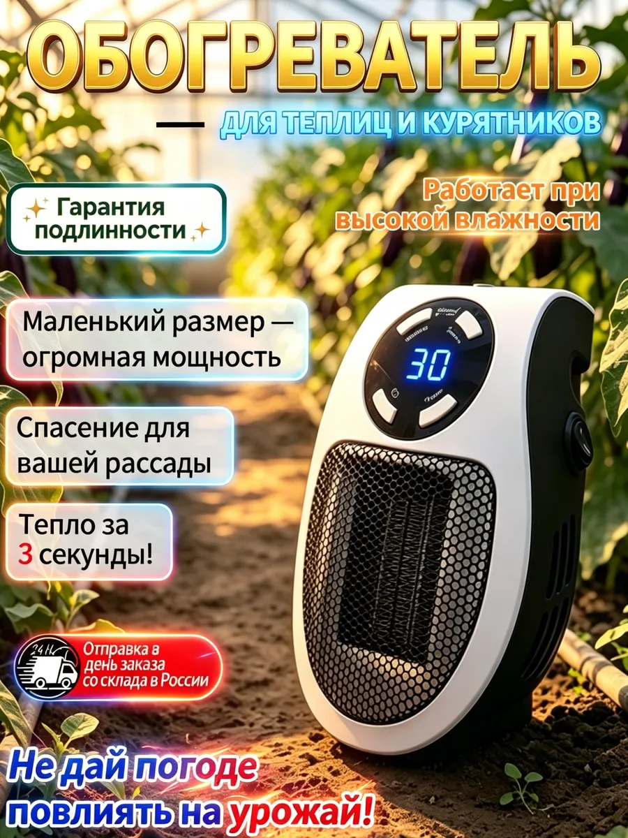 обогреватель для теплицы с терморегулятором инфракрасный