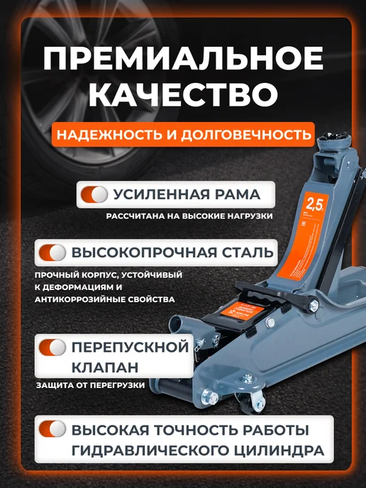 AIRLINE Домкрат подкатной 2.5т 120-350мм МП-серия, 2.5т 120-350мм, фото 2