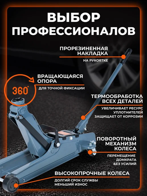 AIRLINE Домкрат подкатной 2.5т 120-350мм МП-серия, 2.5т 120-350мм, фото 3