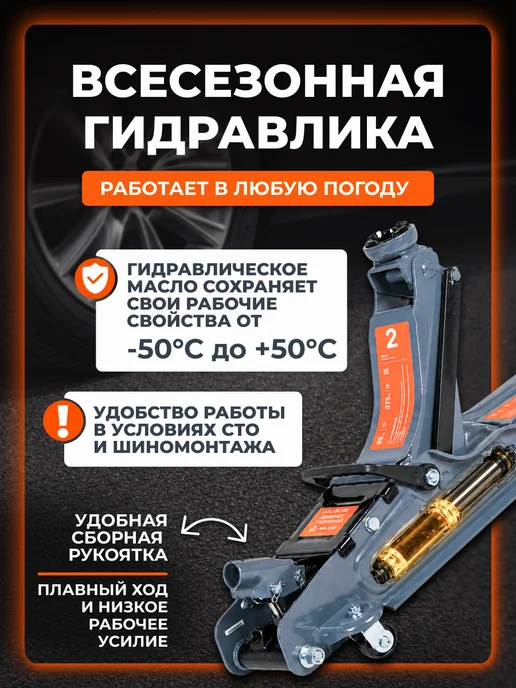AIRLINE Домкрат подкатной 2.5т 120-350мм МП-серия, 2.5т 120-350мм, фото 4