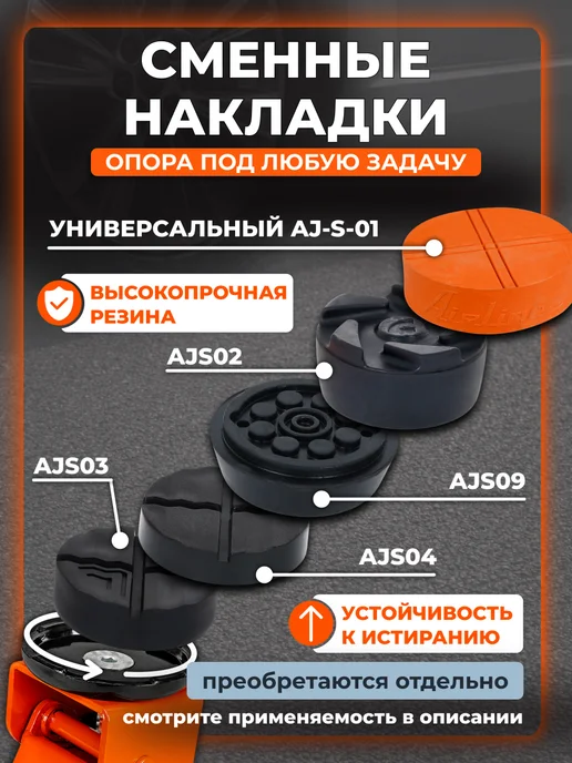 AIRLINE Домкрат подкатной 2.5т 120-350мм МП-серия, 2.5т 120-350мм, фото 7