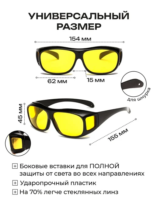 Очки антибликовые для водителя SimpleShop комплект 2 шт, 2 шт, фото 4