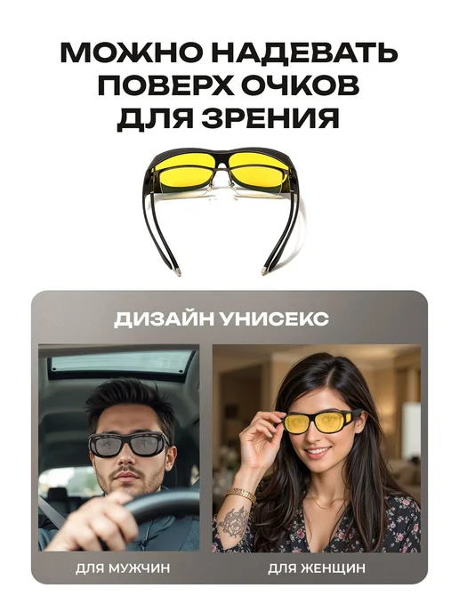 Очки антибликовые для водителя SimpleShop комплект 2 шт, 2 шт, фото 5