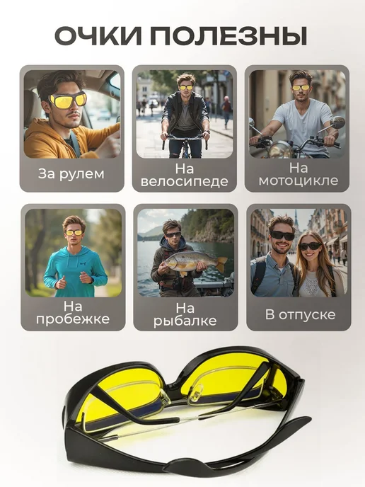 Очки антибликовые для водителя SimpleShop комплект 2 шт, 2 шт, фото 8
