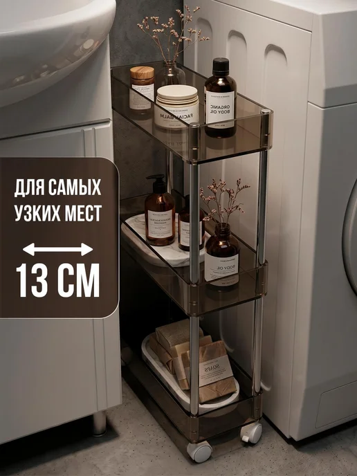 ДомаТов Этажерка на колесиках узкая в ванную и на кухню, серый
