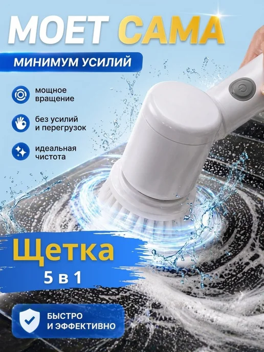 Электрощетка аккумуляторная для уборки дома, белый