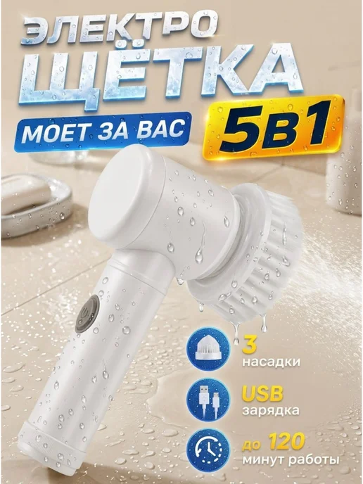 Электрощетка аккумуляторная для уборки дома, белый, фото 2