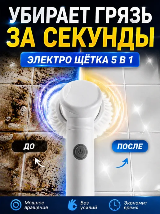 Электрощетка аккумуляторная для уборки дома, белый, фото 3