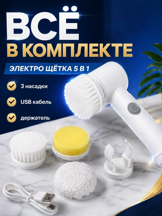 Электрощетка аккумуляторная для уборки дома, белый, фото 4