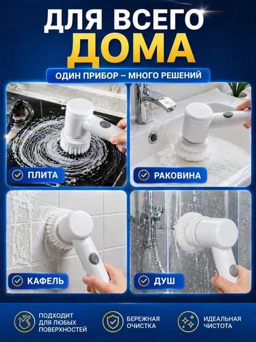 Электрощетка аккумуляторная для уборки дома, белый, фото 6