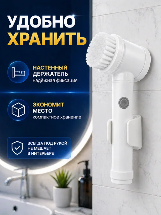 Электрощетка аккумуляторная для уборки дома, белый, фото 7