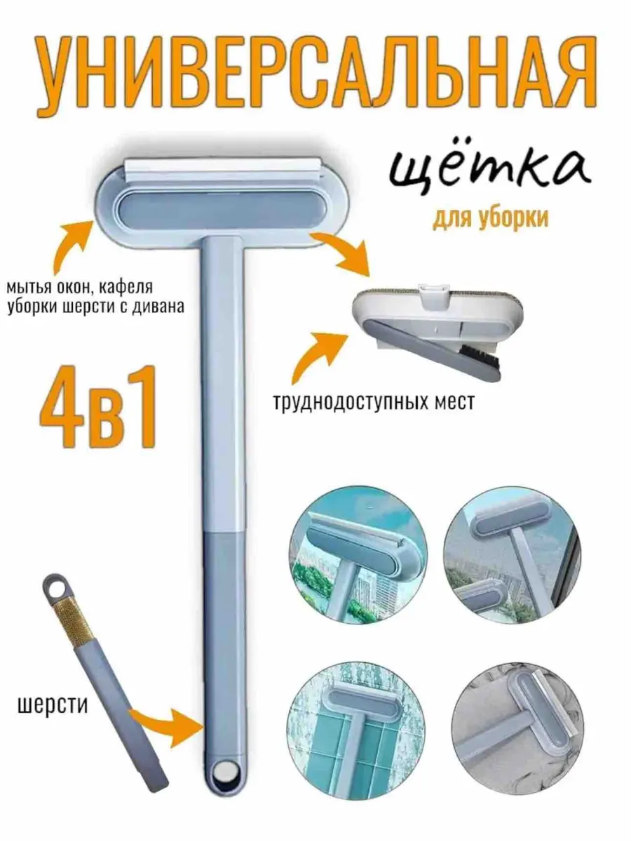 Щетка от шерсти животных, для уборки ковра и Одежды