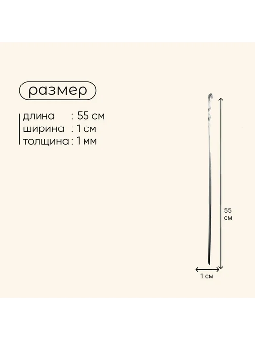Maclay Угловой шампур 1 мм, 55х1 см для гриля, 3 шт, 55x1 см, 3 шт, фото 3