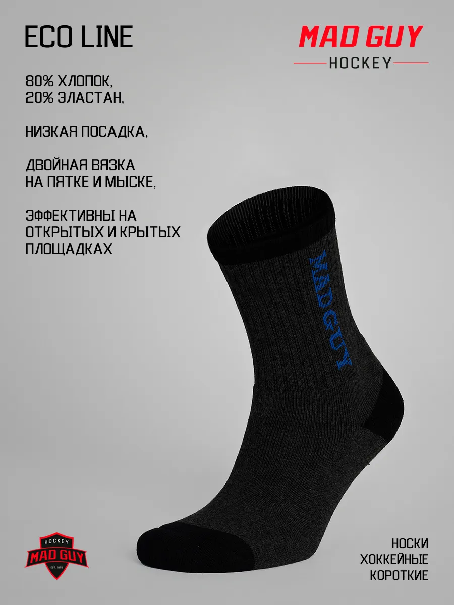 Носки хоккейные Eco-Line (короткие)