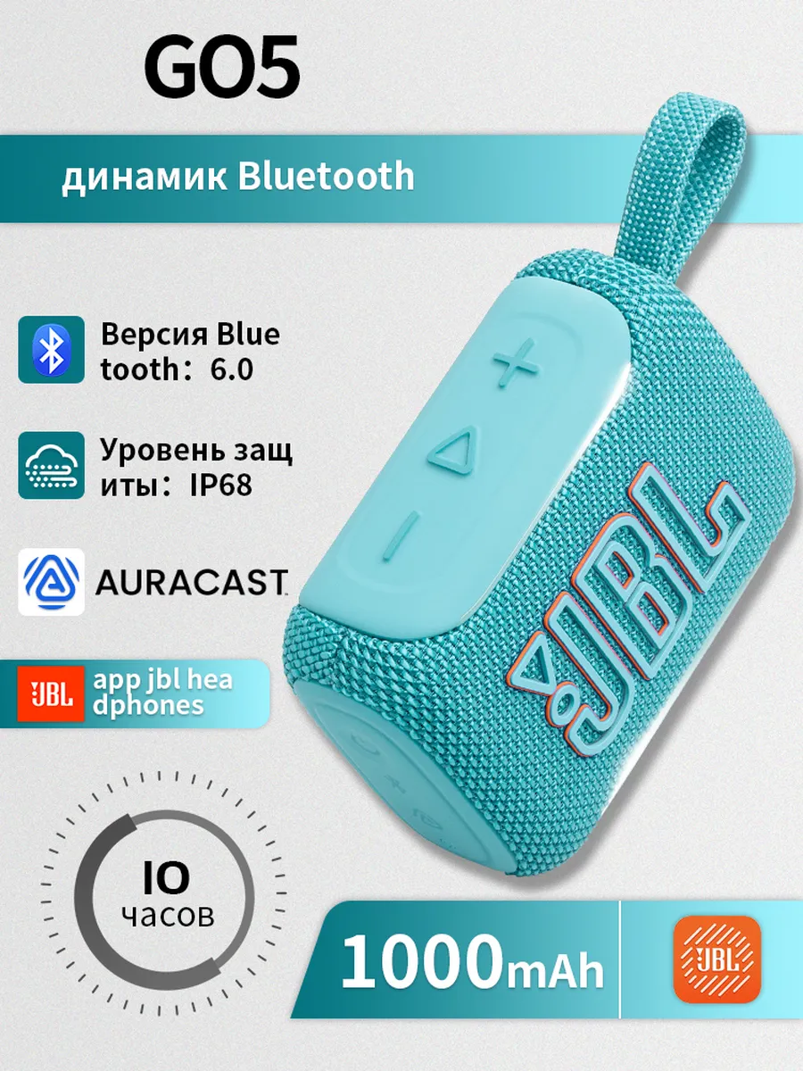 JBL GO5 Колонка Bluetooth, бирюзовый цвет