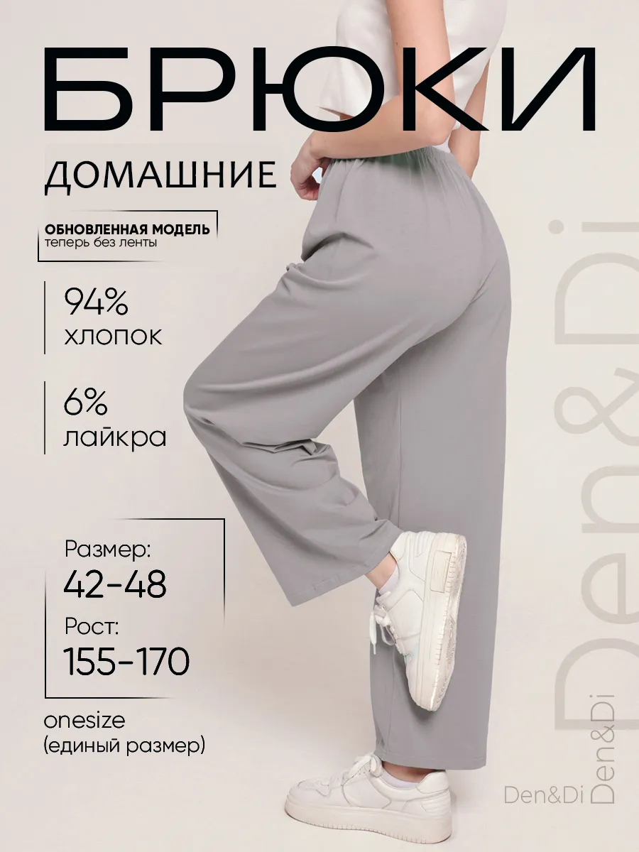 Штаны домашние хлопок на резинке летние