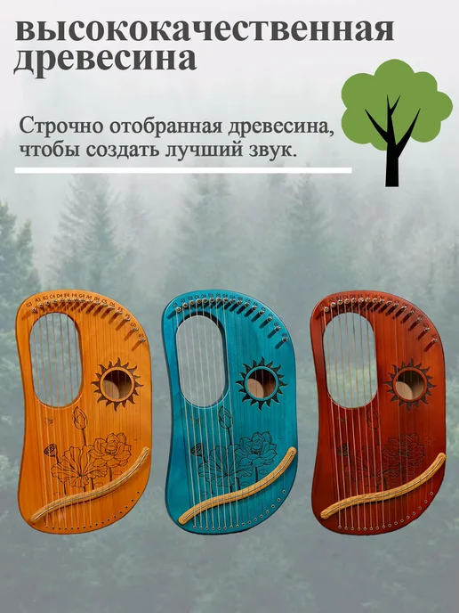 TRELLI Лира 16-струнная, деревянная, арфа, коричневый, фото 3
