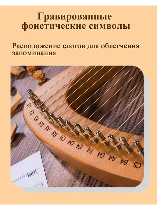 TRELLI Лира 16-струнная, деревянная, арфа, коричневый, фото 5