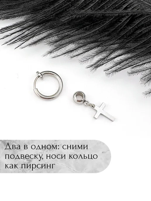 Violanta Мужская клипса без прокола пирсинг-обманка в ухо с крестом, серый, фото 5
