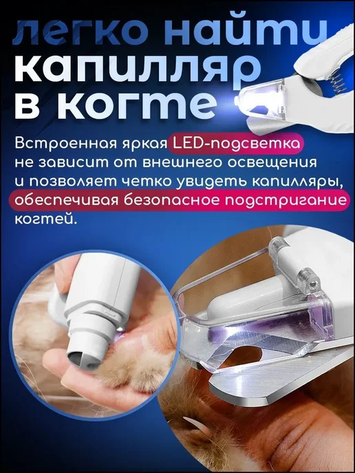 Когтерезка для кошек с ограничителем, белый, фото 4