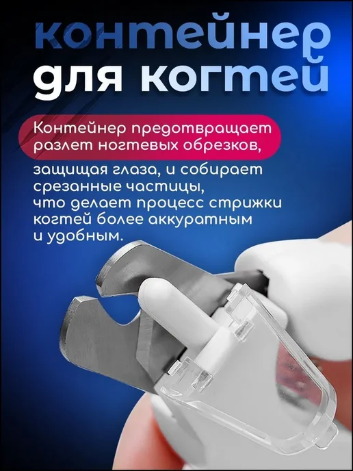Когтерезка для кошек с ограничителем, белый, фото 5