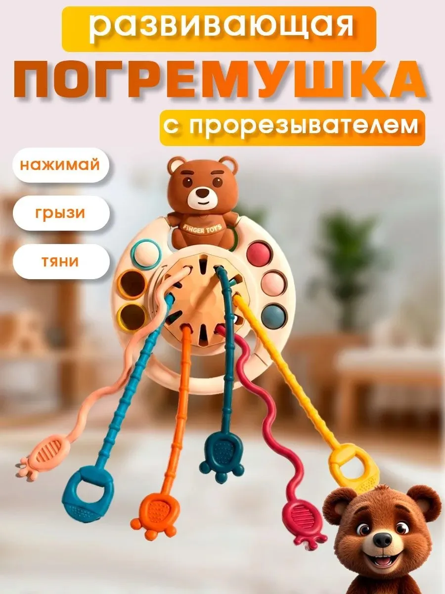 Развивающая погремушка для малышей новорожденных