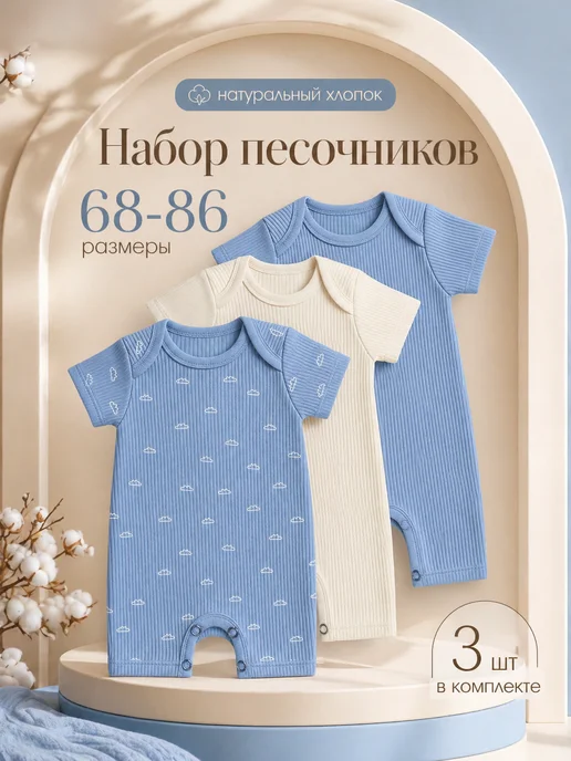 LOVE TO BUY for kids Песочники для малышей, голубой