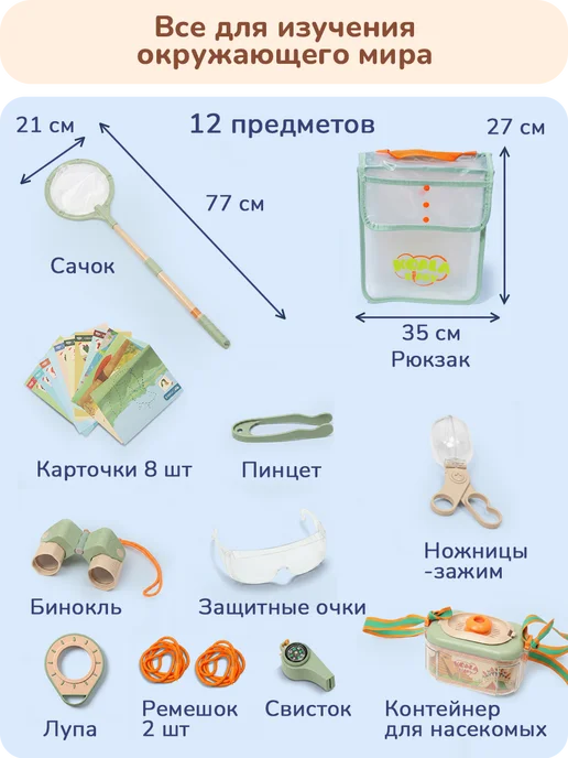 playokay Игровой набор исследователя - познание окружающего мира, зеленый, фото 3